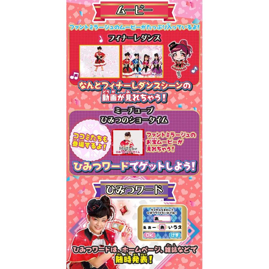 Takara Tomy - 【新品未開封＊即日発送】ひみつ戦士 ファントミラージュ ファントミディアル×2個 タカラトミー ひみつ×戦士 ファントミラージュ! ファントミ