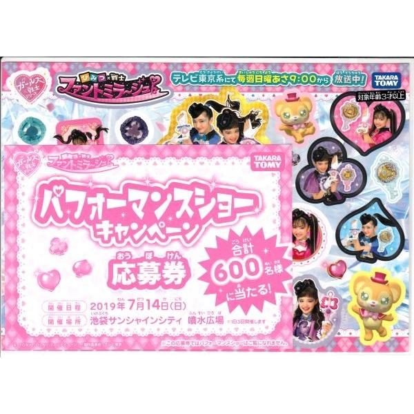 タカラトミー（TAKARA TOMY） ひみつ×戦士 ファントミラージュ