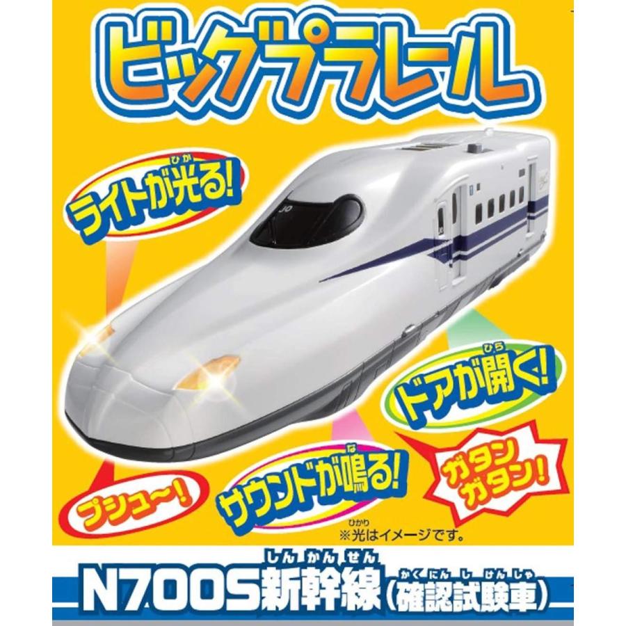 タカラトミー（TAKARA TOMY） プラレール ビッグプラレール N700S