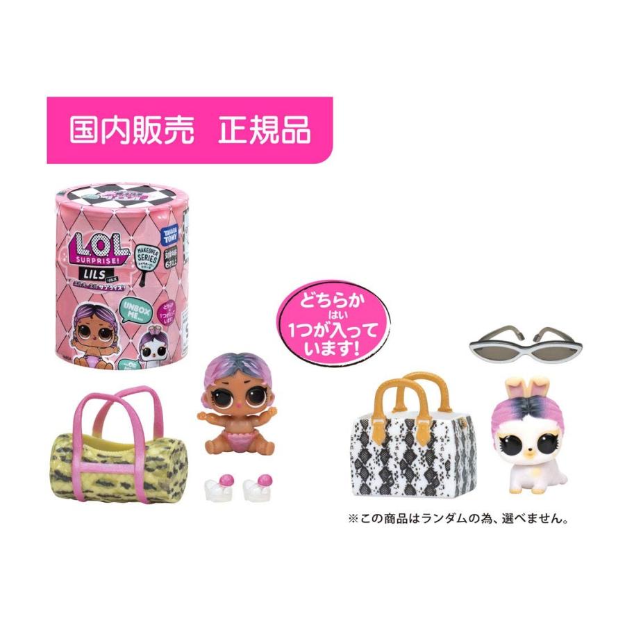 タカラトミー L.O.L. サプライズ! メイクオーバーシリーズ タカラトミー L.O.L. サプライズ! メイクオーバーシリーズ