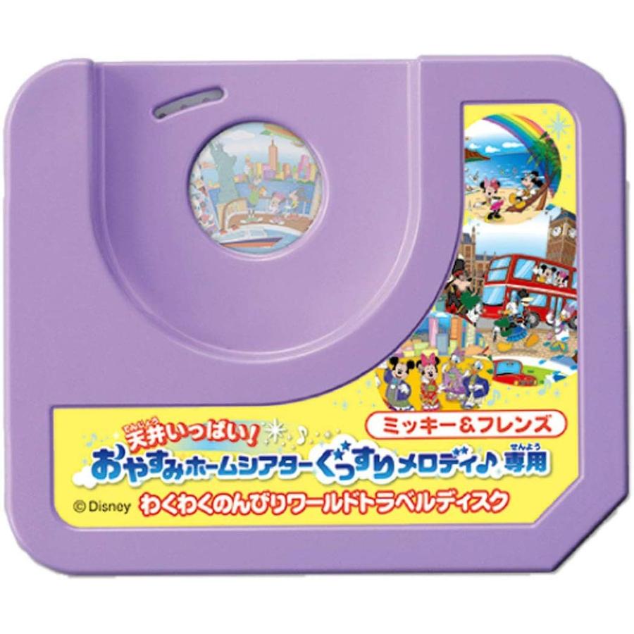 天井いっぱい おやすみホームシアターぐっすりメロディ 専用 ミッキー フレンズ わくわくのんびりワールドトラベルディスク おもちゃのトキワ屋 通販 Yahoo ショッピング