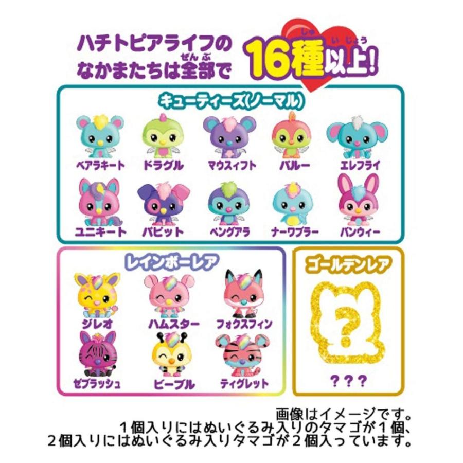 タカラトミー（TAKARA TOMY） うまれて! ウーモ ハチトピアライフ 1個