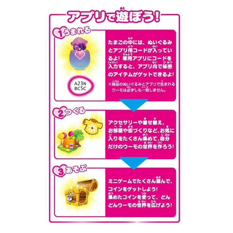 うまれて! ウーモ ハチトピアライフ 2個入り｜tokiwaya｜05