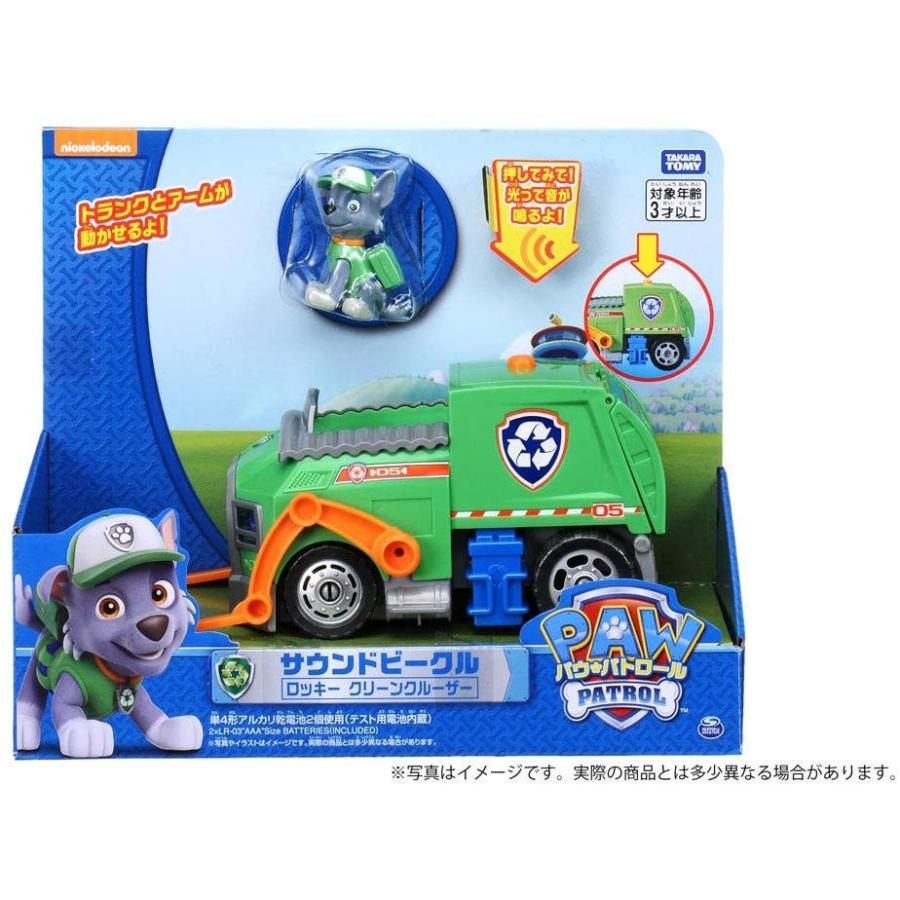 パウ パトロール サウンドビークル フィギュア付き ロッキー クリーンクルーザー おもちゃのトキワ屋 通販 Yahoo ショッピング