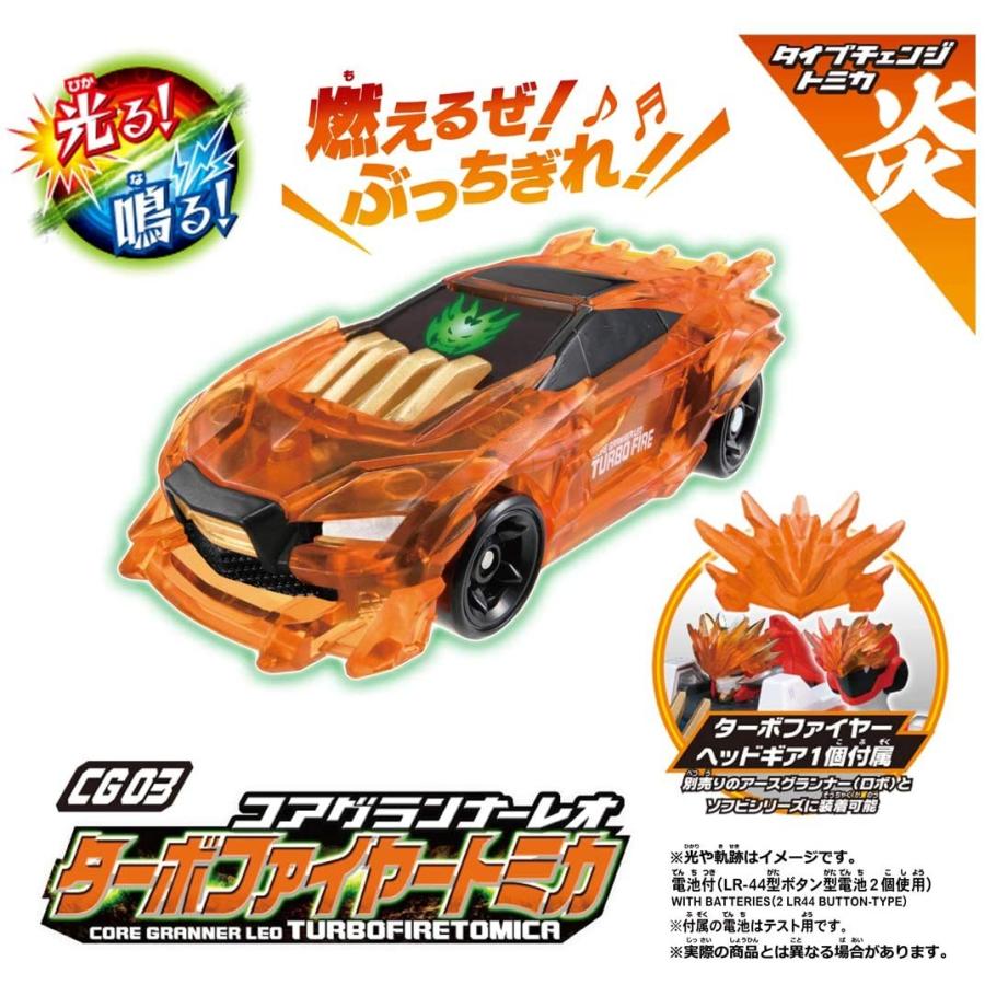 タカラトミー（TAKARA TOMY） トミカ アースグランナー CG03 コアグ