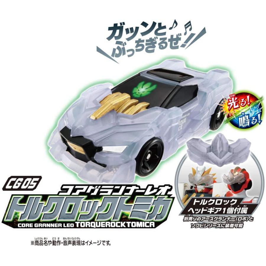 【激レア】トミカ　コアグランナーレオ　金メッキ　2個セット　ミニカー タカラトミー|SP コアグランナーレオトミカ(金メッキVER.)|HARDOFFオフ