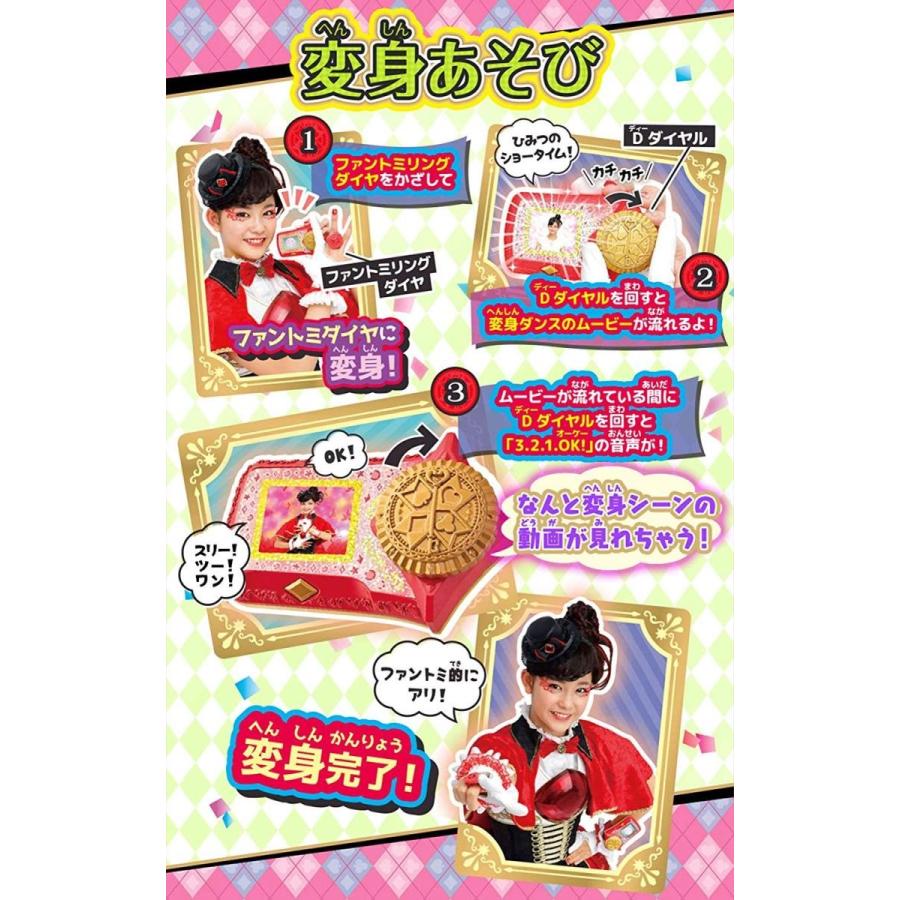 タカラトミー（TAKARA TOMY） ひみつ×戦士 ファントミラージュ! ファン