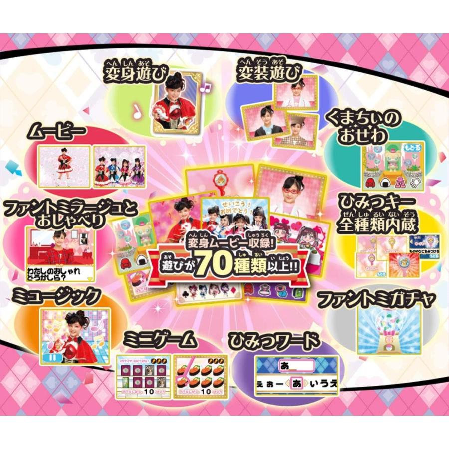 タカラトミー（TAKARA TOMY） ひみつ×戦士 ファントミラージュ! ファン