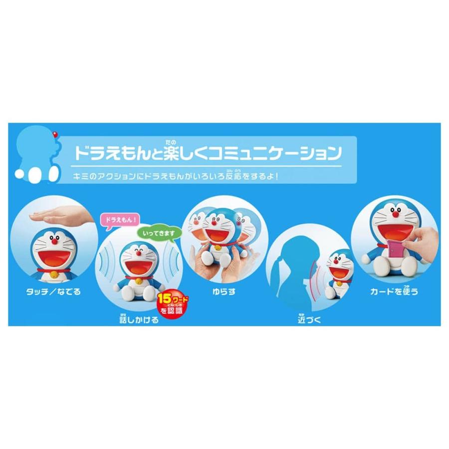 タカラトミー ドラえもん with U : おもちゃのトキワ屋