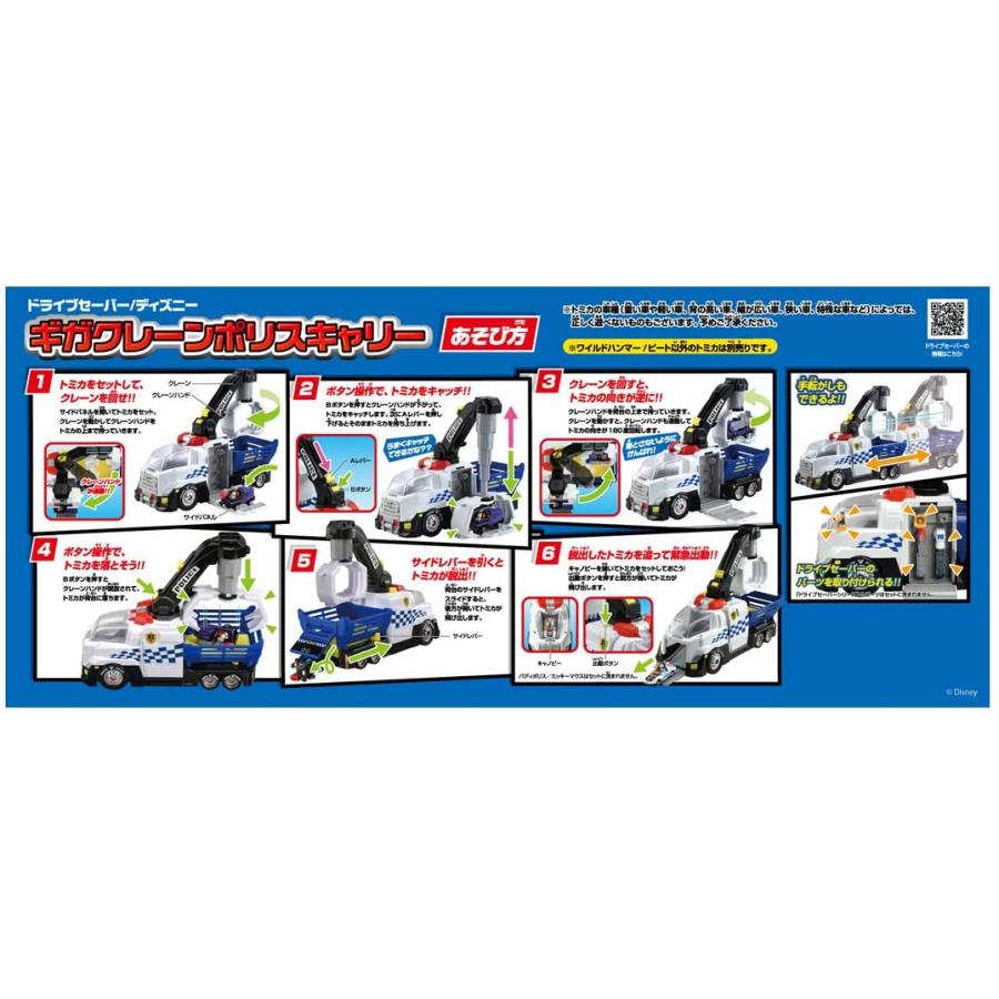 ディズニートミカ　タカラトミー ディズニーモータース 43台セット Amazon.co.jp: 【ディズニートミカ】ディズニーモータース