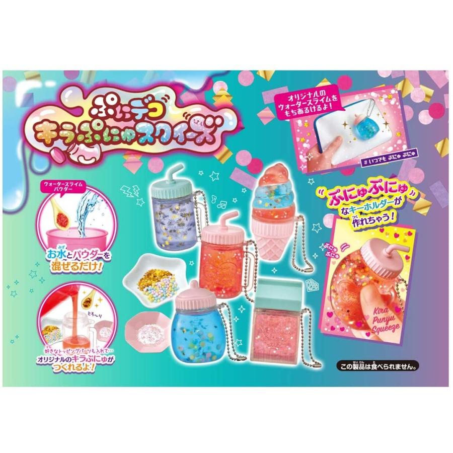 タカラトミー（TAKARA TOMY） ぷにデコ キラぷにゅ スクイーズ