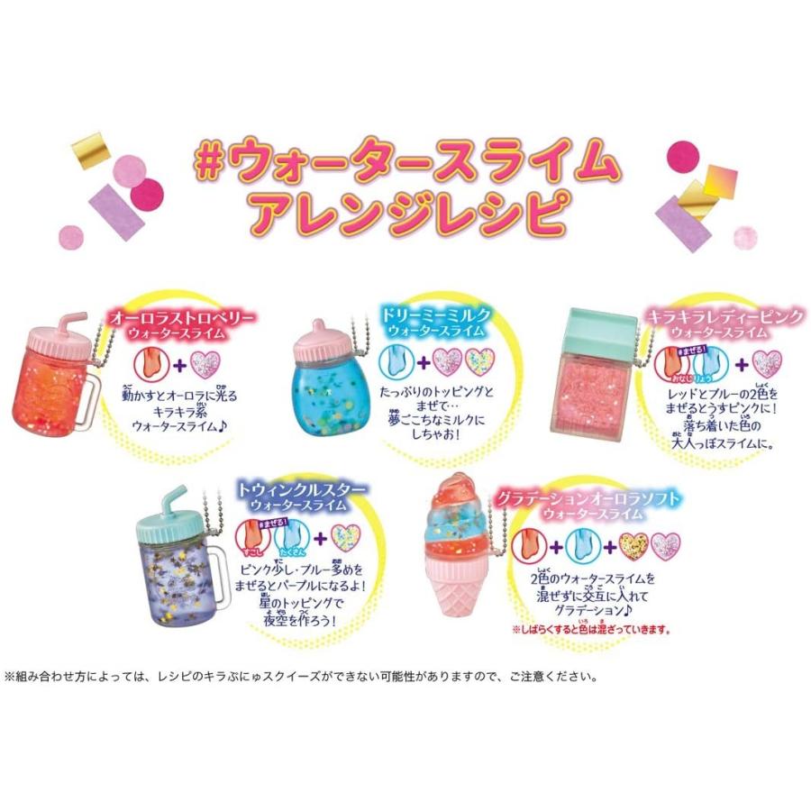 タカラトミー（TAKARA TOMY） ぷにデコ キラぷにゅ スクイーズ