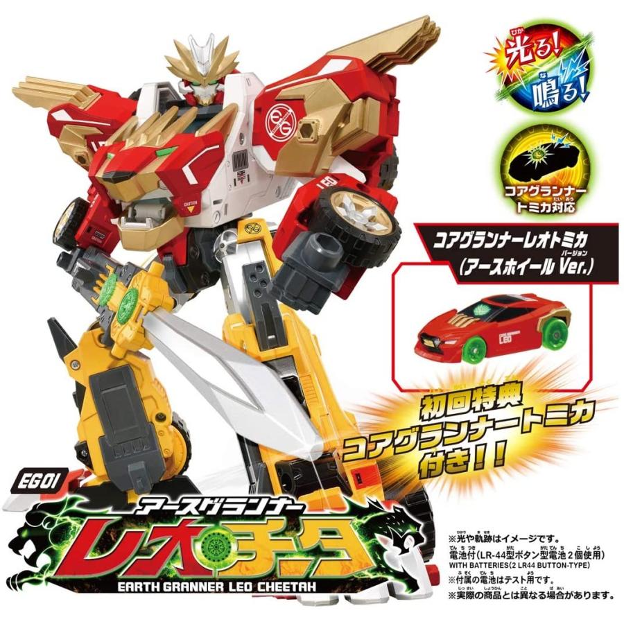 トミカ　アースグランナー　まとめ売り① アースグランナー まとめ売り(現状のまま送付します) - メルカリ