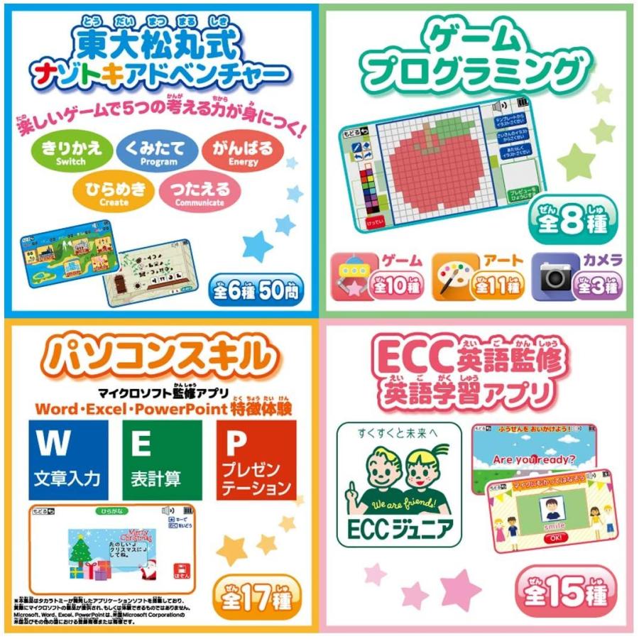 タカラトミー スキルアップ タブレット パソコン Spica note