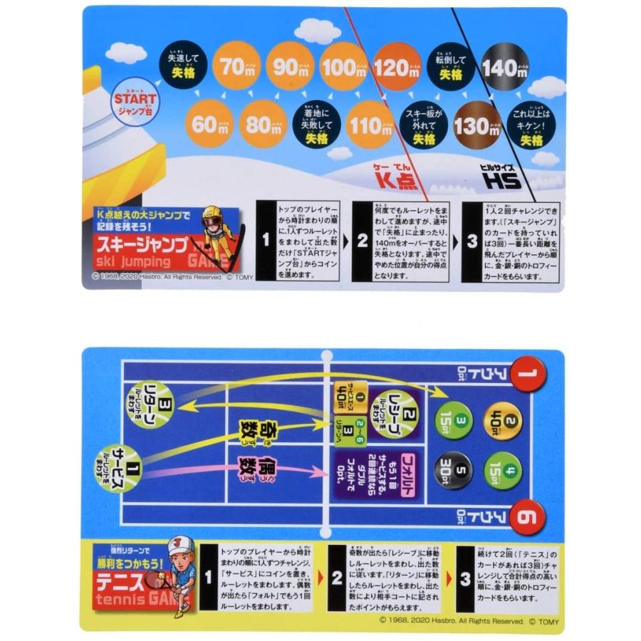 タカラトミー（TAKARA TOMY） ポケット人生ゲーム スポーツ : おもちゃ