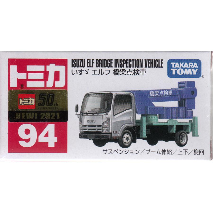 Web限定 トミカ No 94 いすゞ エルフ 橋梁点検車 箱 Wantannas Go Id