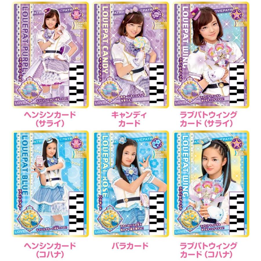タカラトミー（TAKARA TOMY） ポリス×戦士 ラブパトリーナ ! ラブパト
