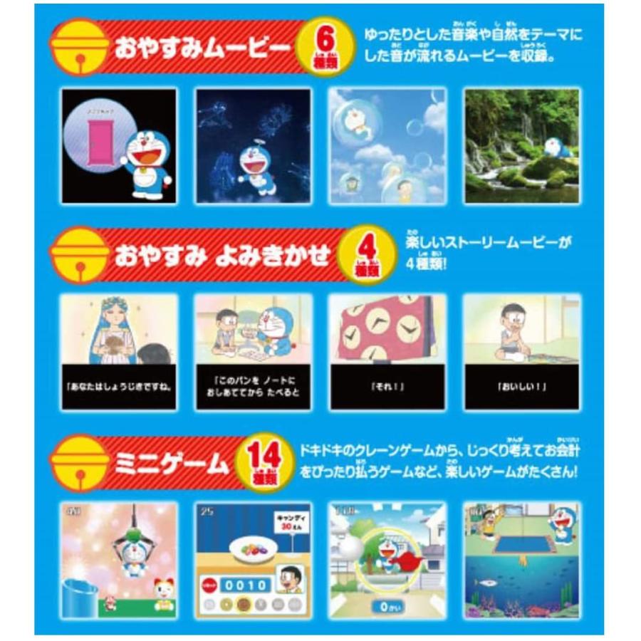 ドラえもんふしぎビジョン タカラトミー いっしょにあそぼう！ドラえもんふしぎビジョン (知育
