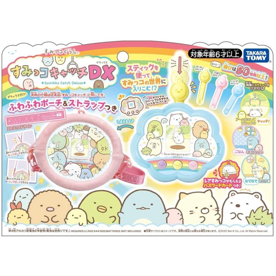 タカラトミー（TAKARA TOMY） すみっコぐらし すみっコキャッチ DX