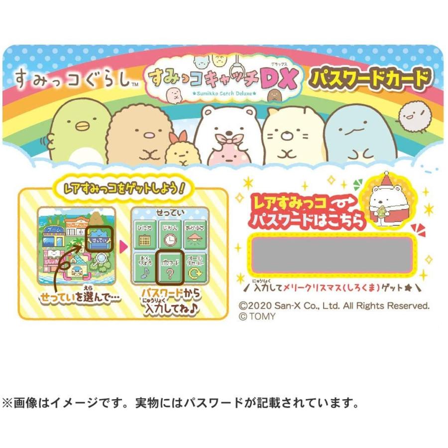すみっコパッド すみっこキャッチDX Amazon.co.jp: すみっコぐらし すみっコキャッチ DX : おもちゃ