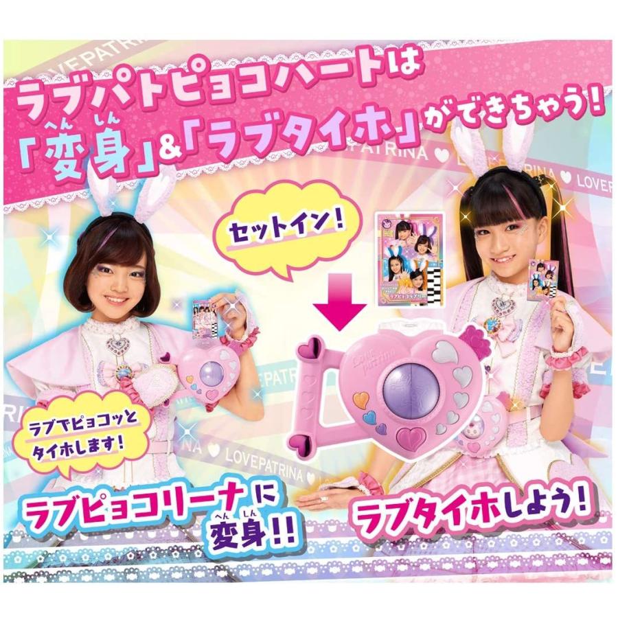 タカラトミー（TAKARA TOMY） ポリス×戦士 ラブパトリーナ ! ラブパト
