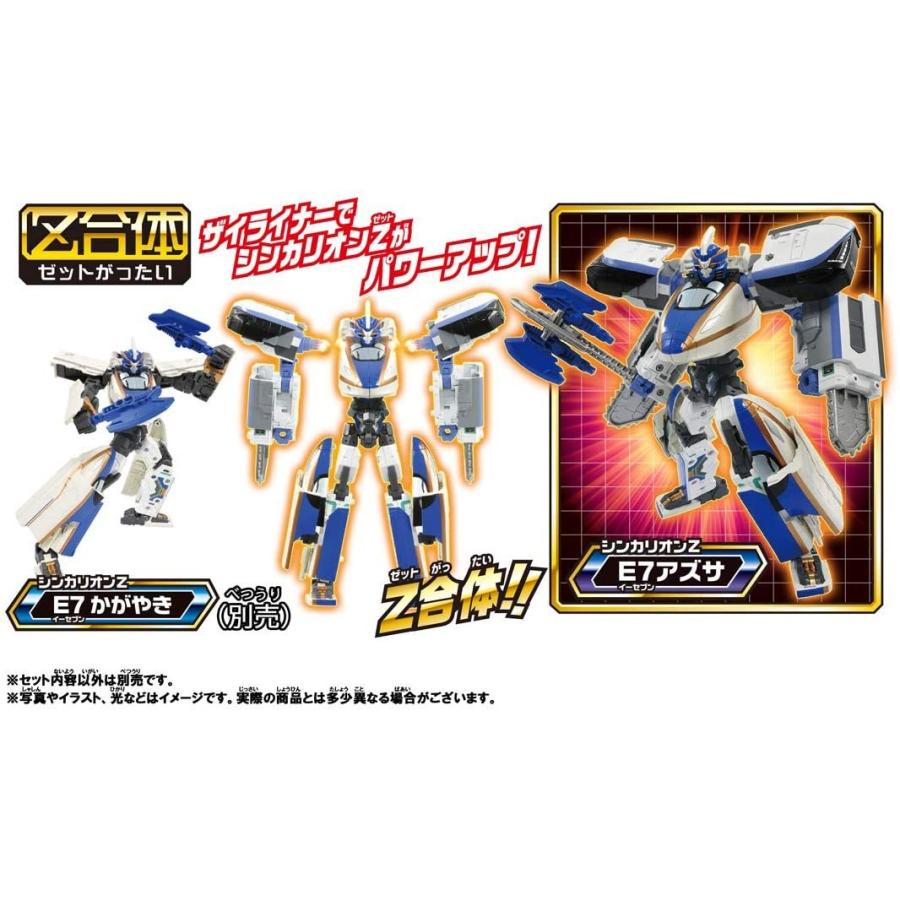プラレール 新幹線変形ロボ シンカリオンz ザイライナー 53アズサ 当店限定販売