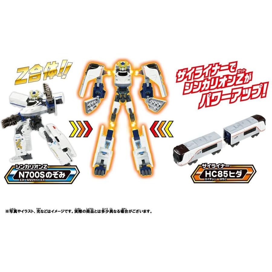 シンカリオン プラレール 新幹線変形ロボ シンカリオンZ N700S