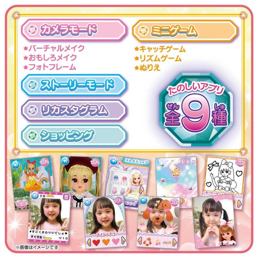 リカちゃん パシャッとめちゃばえ メイクパクト : おもちゃのトキワ屋