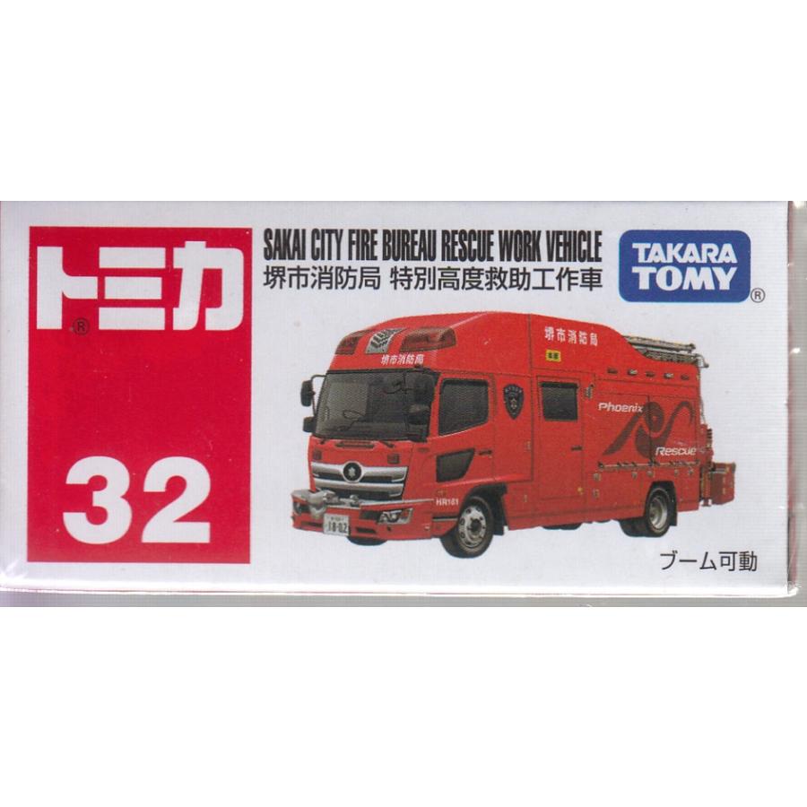平尾渉貴_shouki　カスタムトミカ　四日市市消防本部　救助工作車 平尾渉貴_shouki カスタムトミカ 四日市市消防本部 救助工作車