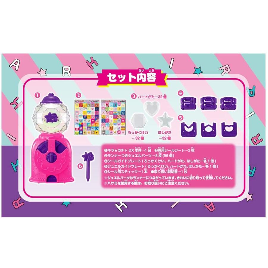 タカラトミー（TAKARA TOMY） パッケージ傷み有り キラ☆ガチャシール