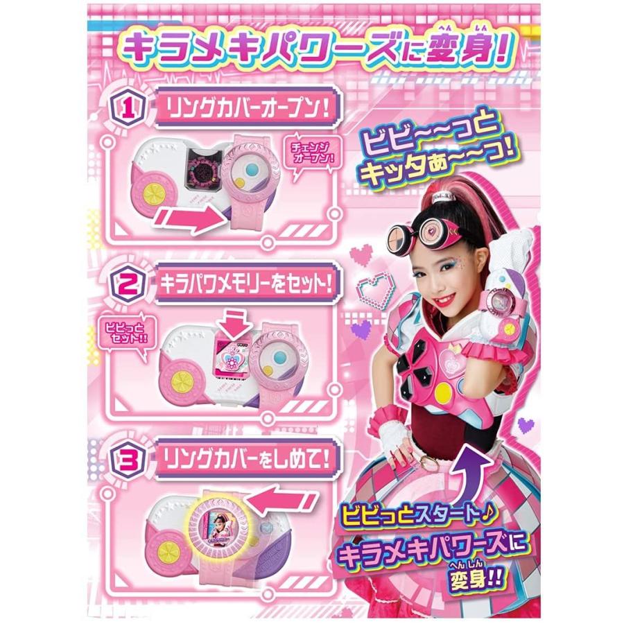 タカラトミー（TAKARA TOMY） ビッ友×戦士 キラメキパワーズ ! キラ