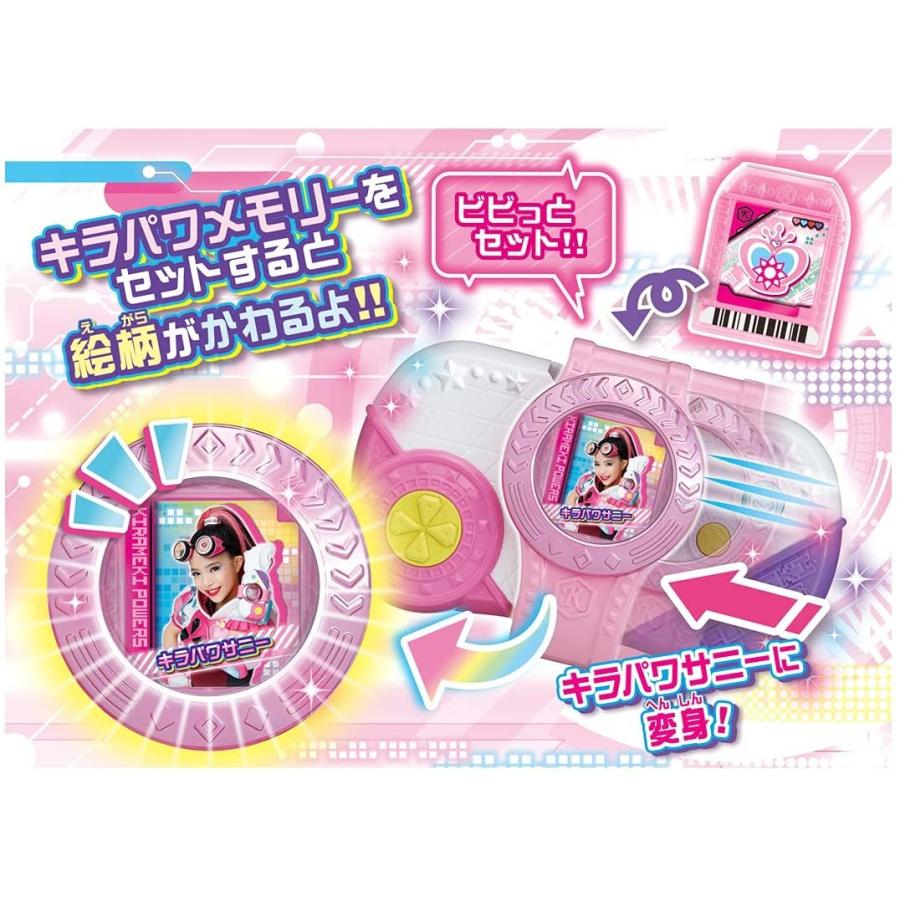 タカラトミー（TAKARA TOMY） ビッ友×戦士 キラメキパワーズ ! キラ