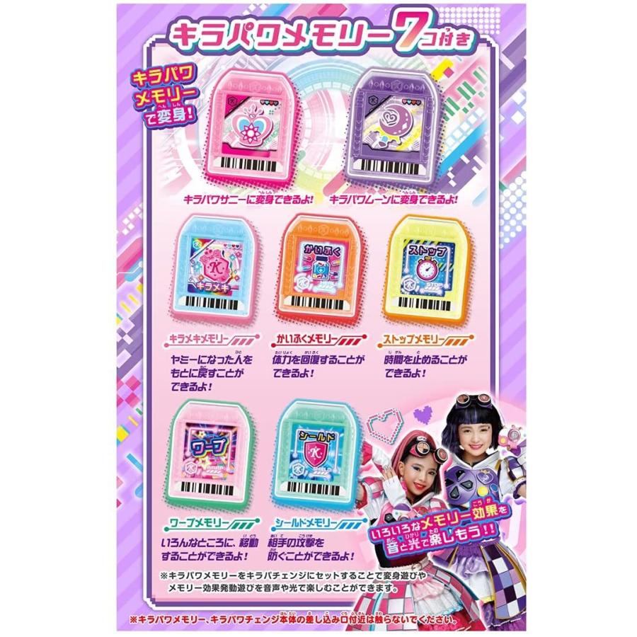 タカラトミー ビッ友×戦士 キラメキパワーズ ! キラパワチェンジ