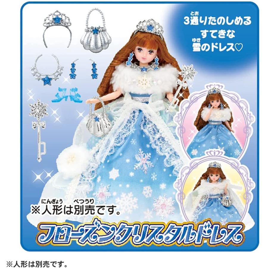 リカちゃん ドレス ゆめみるお姫さま フローズンクリスタルドレス 