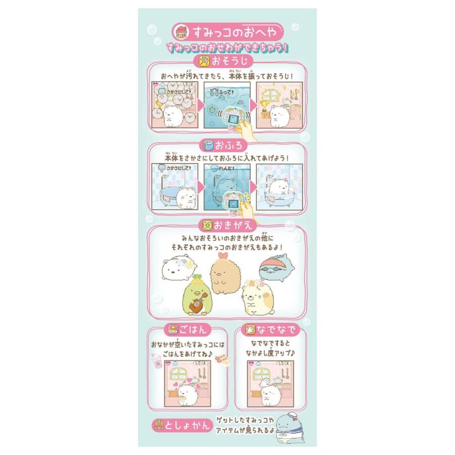 タカラトミー（TAKARA TOMY） すみっコぐらし すみっコウォーター