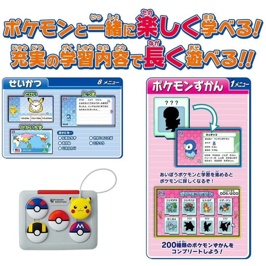 ポケットモンスター ポケモン ピカッとアカデミー マウスでゲットパソコン 別売