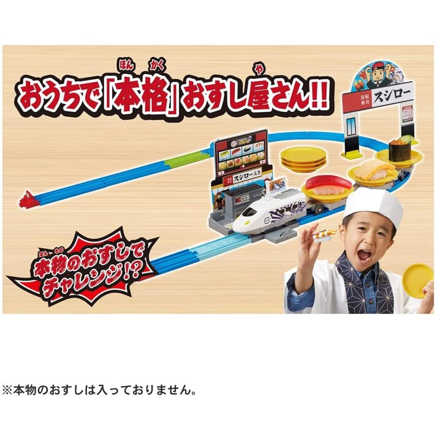 プラレール 極み! おとどけ! スシロー × プラレール プラレール 極み おとどけ スシロー × プラレール  トミカも運べて全てが極み！おとどけ！スシロー プラレール おうちで本格お 寿司屋さん☆ステイホームにナイスアイテム☆往復レールにお皿を運べる貨車・お寿司特急お  ...