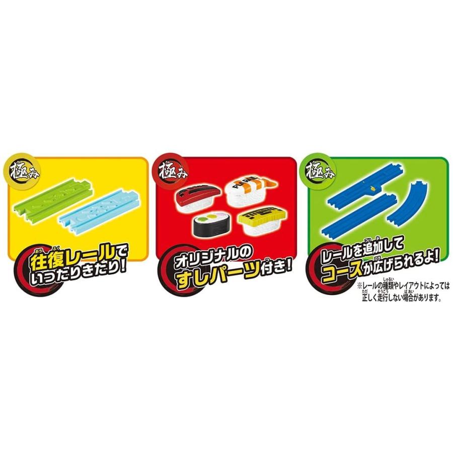 プラレール 極み! おとどけ! スシロー × プラレール おうちでおすし屋さん気分が楽しめる！タカラ