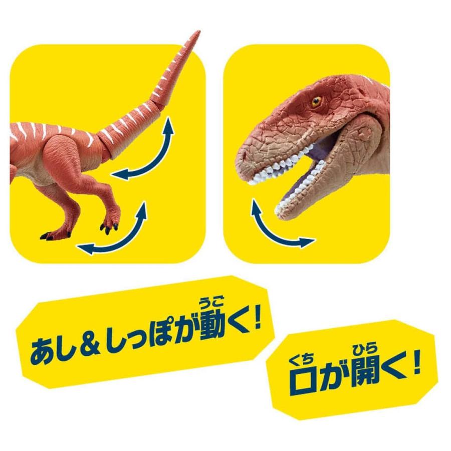 アニア 廃盤アニア AL-19 フクイラプトル : おもちゃのトキワ屋 - 通販