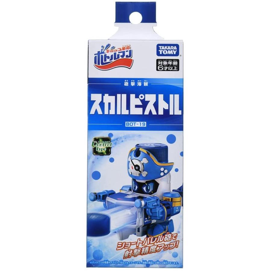 キャップ革命ボトルマン キャップ革命 ボトルマン」の新製品“BOT-31 ボトルフェニックス