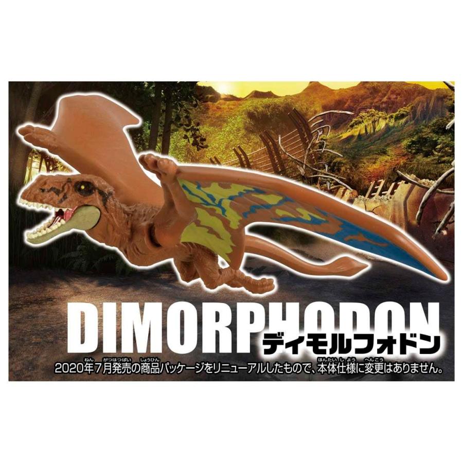 アニア ジュラシック・ワールド ディモルフォドン : おもちゃの