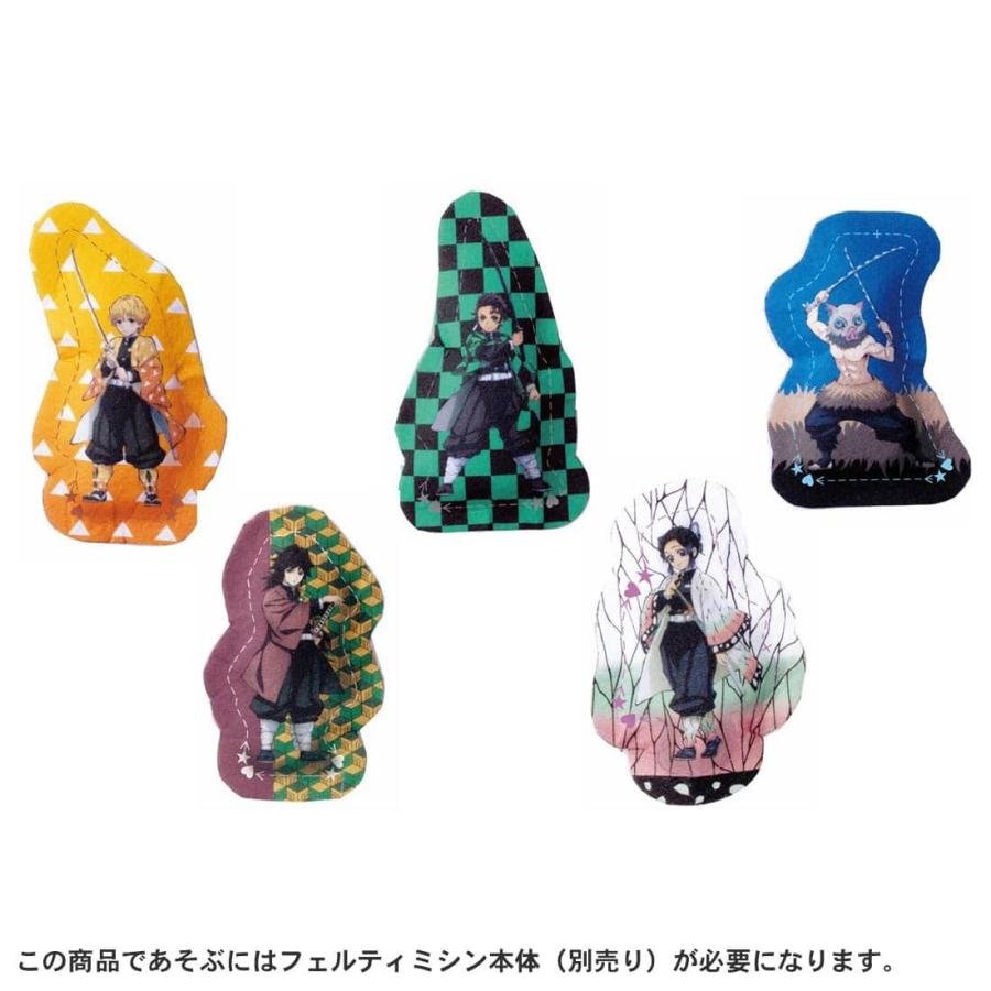 フェルルト キャラクターグッズ タカラトミー（TAKARA TOMY） フェルティミシン 鬼滅の刃 キャラクター