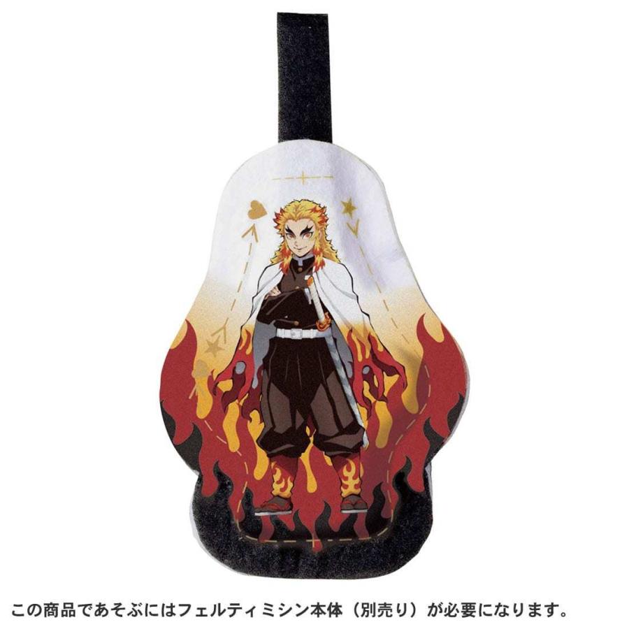 タカラトミー（TAKARA TOMY） フェルティミシン 鬼滅の刃 キャラクター