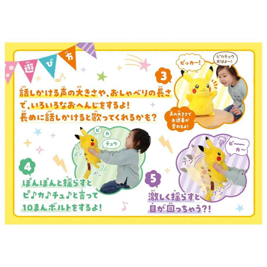 タカラトミー（TAKARA TOMY） ポケットモンスター ギュッとして