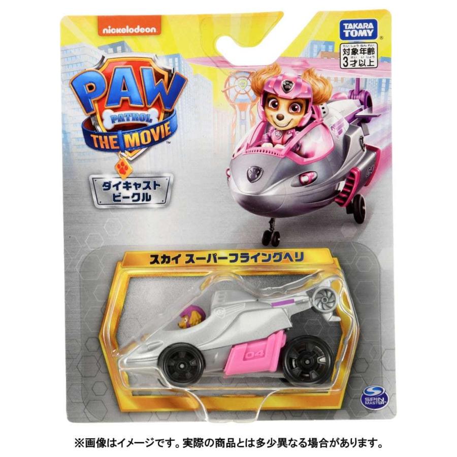 タカラトミー（TAKARA TOMY） パウ・パトロール ザ・ムービー ダイ