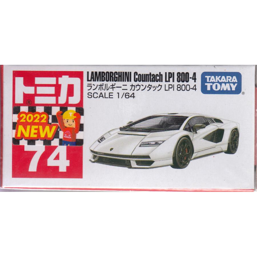 トミカ No.74 ランボルギーニ カウンタック LPI 800-4 (箱 トミカ No.74 ランボルギーニ カウンタック LPI 800-4 (箱