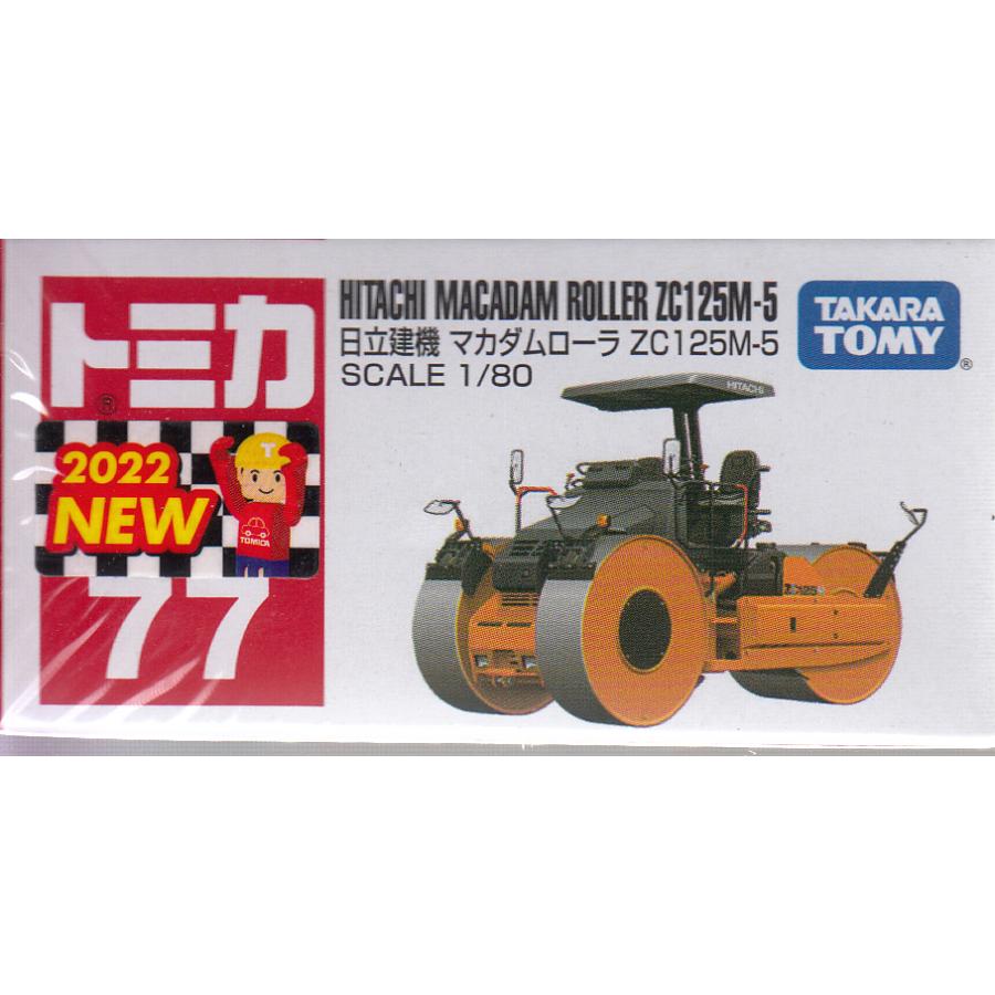 トミカ No.77 日立建機 マカダムローラ ZC125M-5 (箱 トミカ No.77 日立建機 マカダムローラ ZC125M-5 (箱