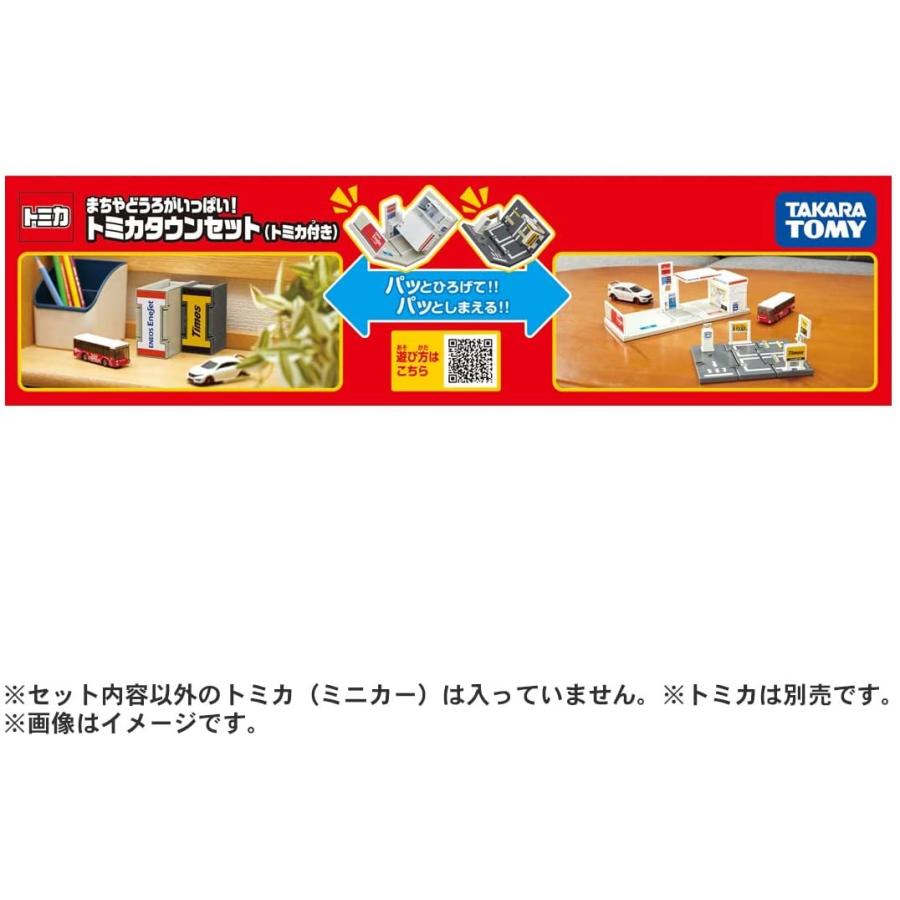トミカ バブルティーカーと香水堂人文茶館セットトミカタウンセット　海外アジア限定 トミカ バブルティーカーと香水堂人文茶館セットトミカタウン