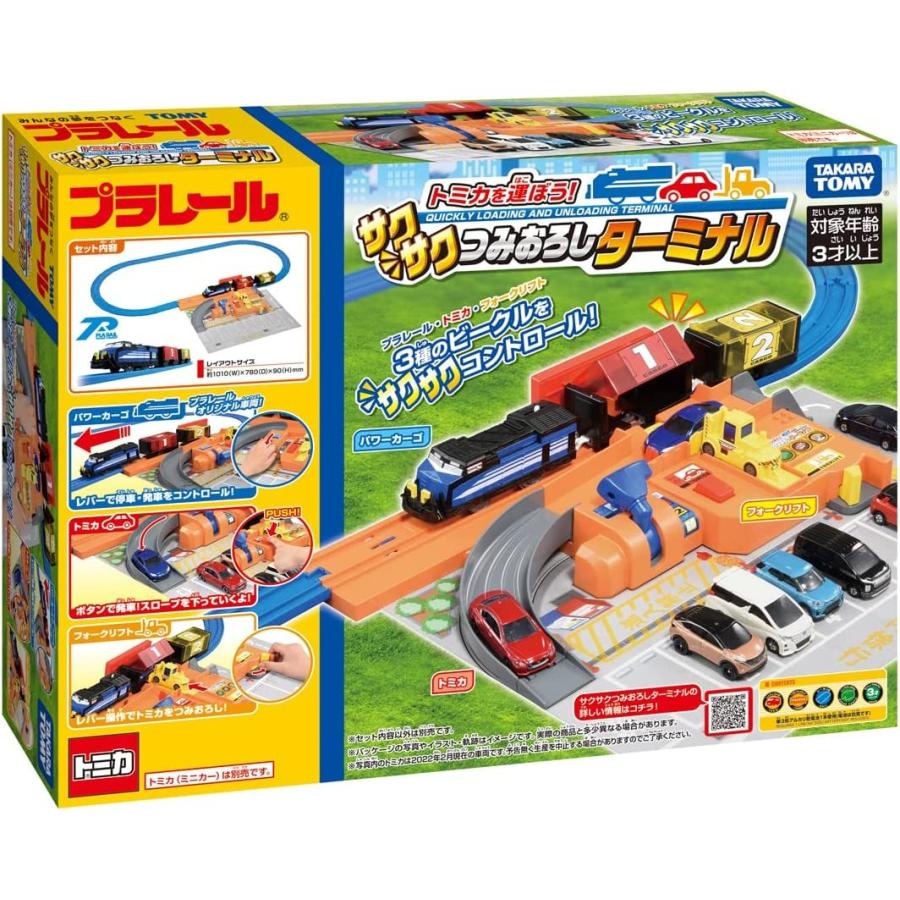 トミカ・プラレールショップの袋 トミカ プラレール コップ袋 巾着袋 巾着 小 給食袋 子供 入園
