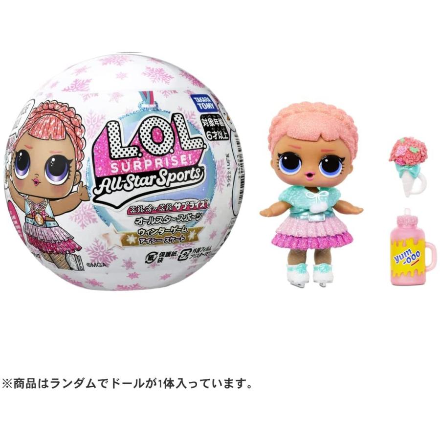 おもちゃのトキワ屋 L O L サプライズ オールスター スポーツ ウィンターゲーム アイシー スケートast 限定特価